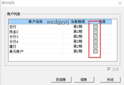 东莞用友