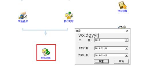 东莞用友