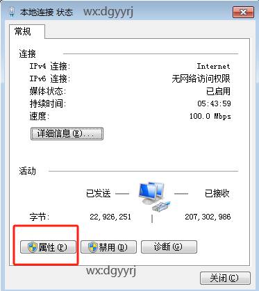 东莞用友