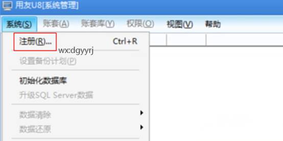 东莞用友