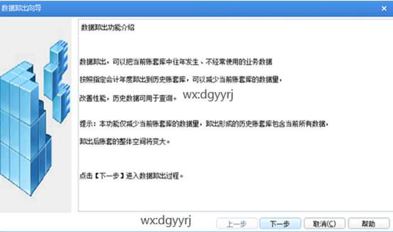 东莞用友