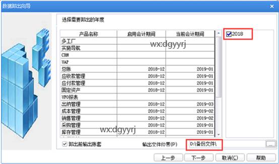 东莞用友