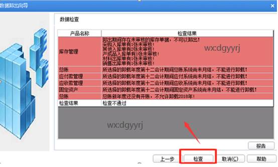 东莞用友