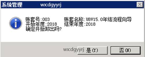东莞用友