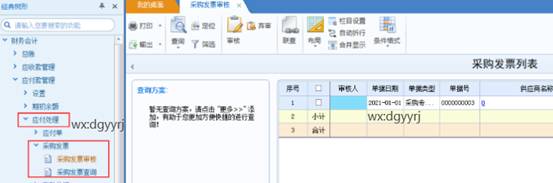 东莞用友