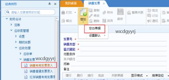 东莞用友