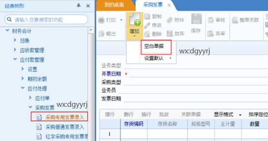 东莞用友