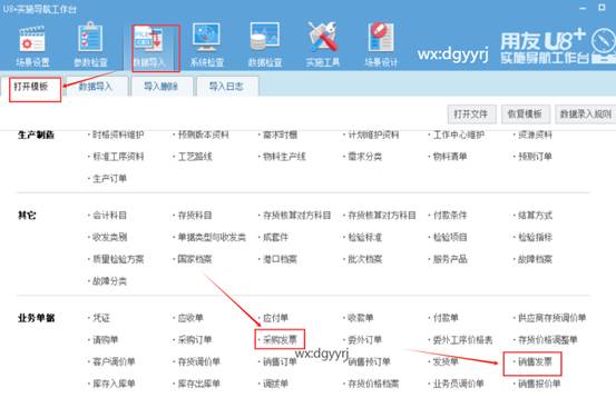 东莞用友