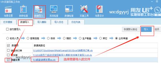 东莞用友