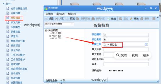 东莞用友
