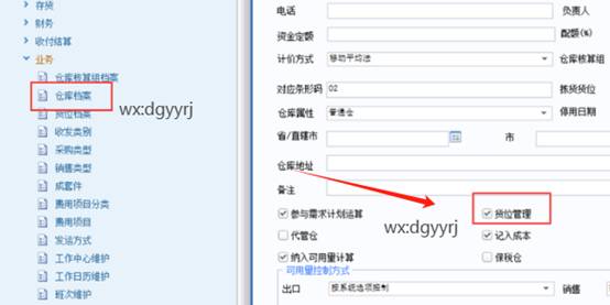 东莞用友