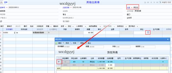 东莞用友
