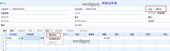 东莞用友