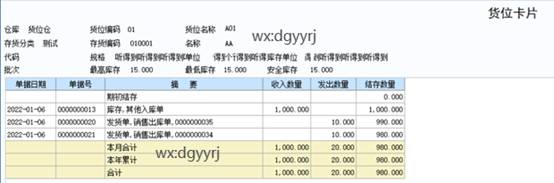 东莞用友