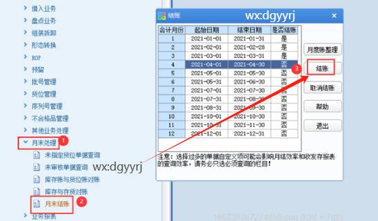 东莞用友