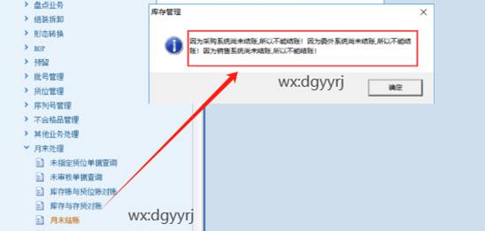 东莞用友
