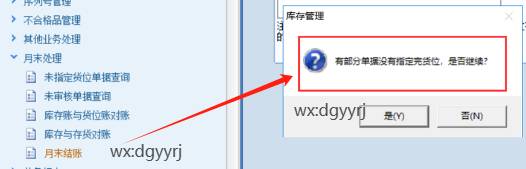 东莞用友
