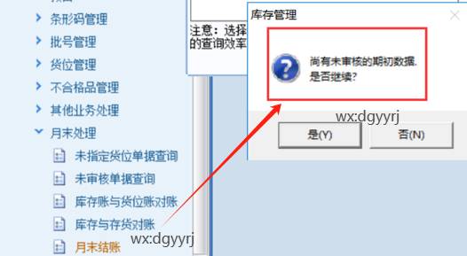 东莞用友