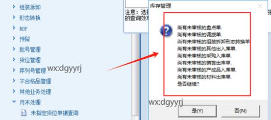 东莞用友