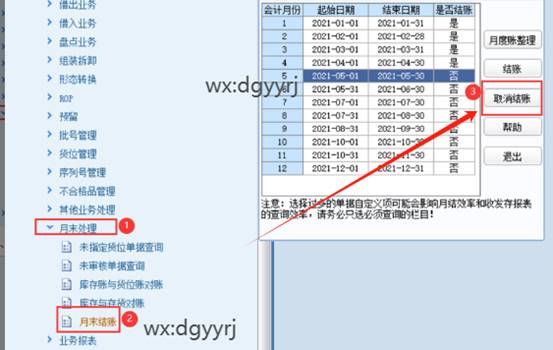 东莞用友