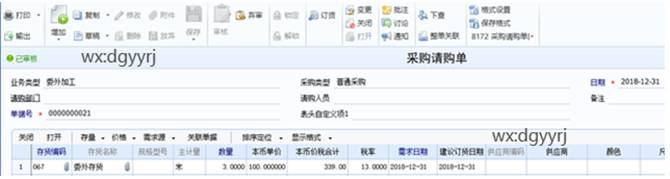东莞用友
