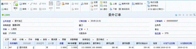 东莞用友