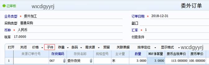 东莞用友