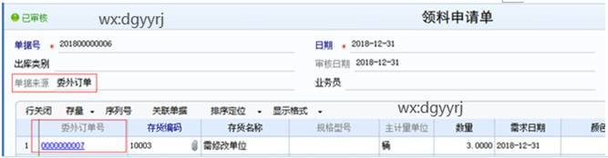 东莞用友