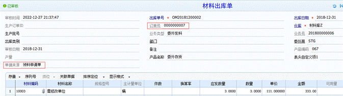 东莞用友