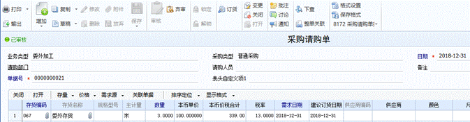 东莞用友