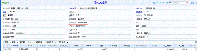 东莞用友