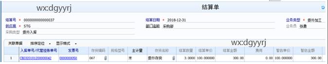 东莞用友