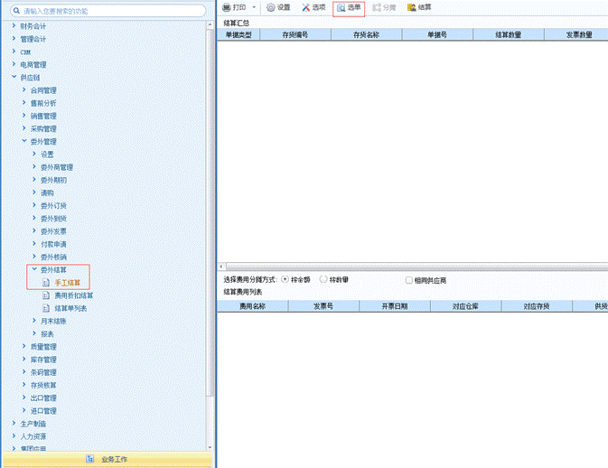 东莞用友