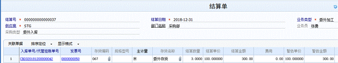 东莞用友