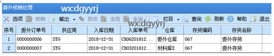 东莞用友