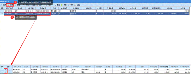 东莞用友