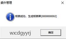 东莞用友