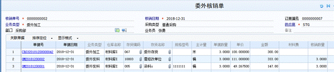 东莞用友