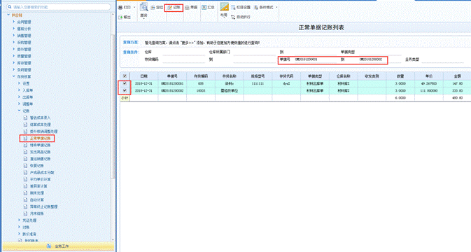 东莞用友