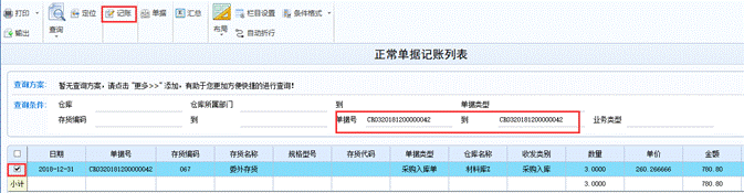 东莞用友