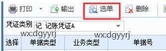 东莞用友