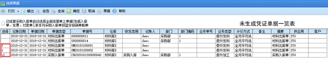 东莞用友