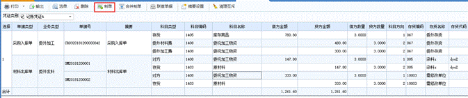 东莞用友