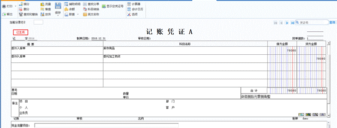 东莞用友