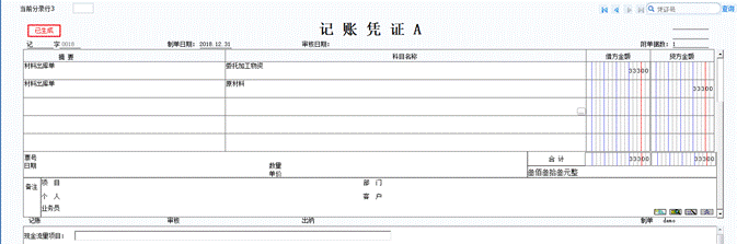 东莞用友