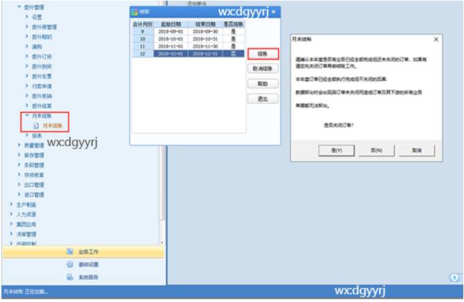 东莞用友