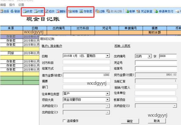 东莞用友
