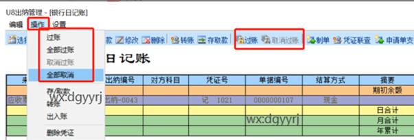东莞用友