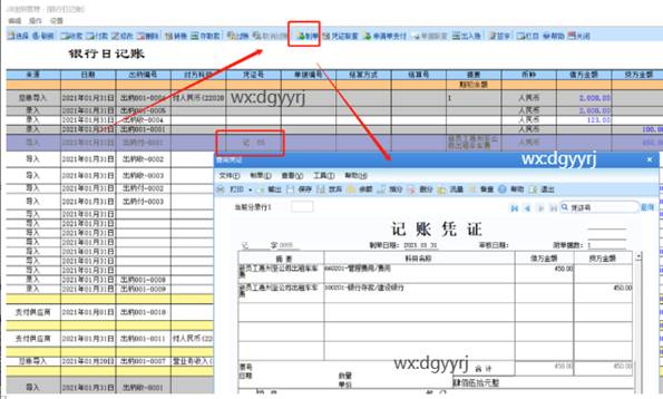 东莞用友