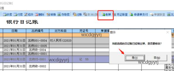 东莞用友